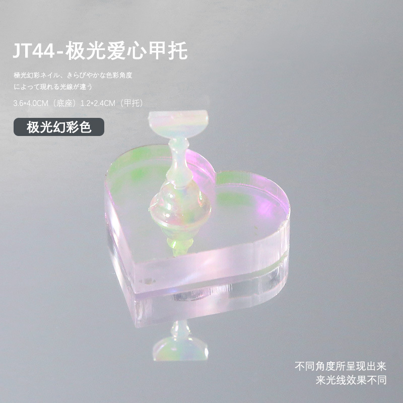 美甲练习甲托底座极光幻彩加厚亚克力强磁甲托棋子穿戴甲展示架|undefined