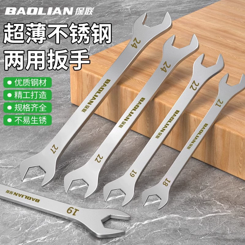 Ультратонкий двухсторонний разводной ключ из нержавеющей стали, тип 12_14, для труб 8-10 калибра