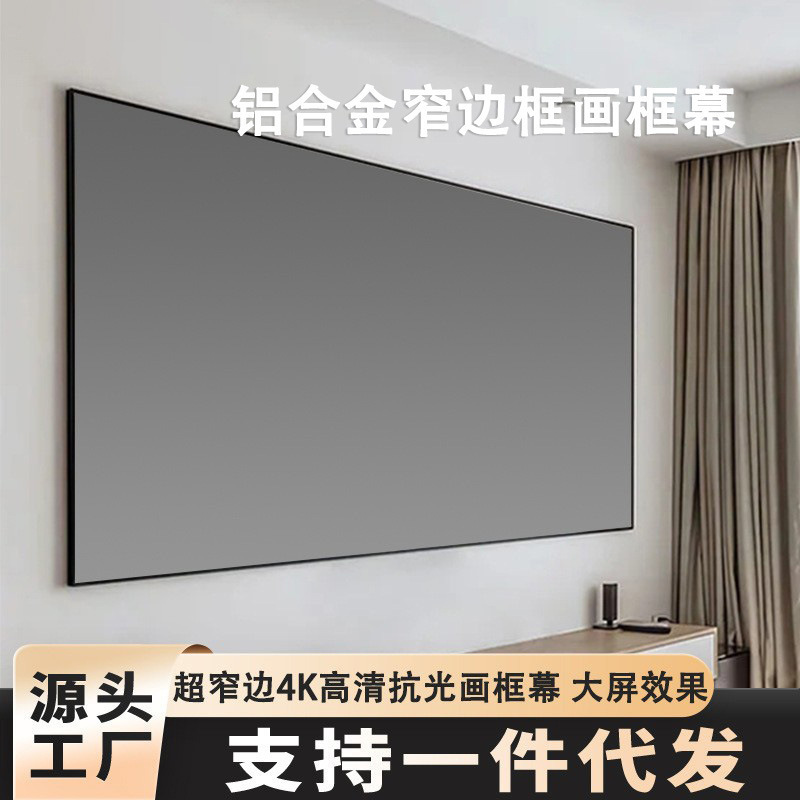 电动幕布定制地升拉线投影幕布免安装免打孔抗光语音声控投影仪