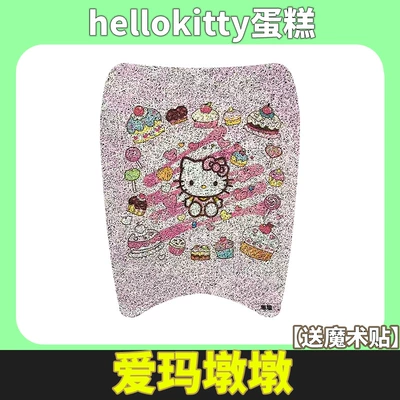 Electric Vehicle Foot Pads, Electric vehicle foot mat - emma-dundun-hellokitty-cake