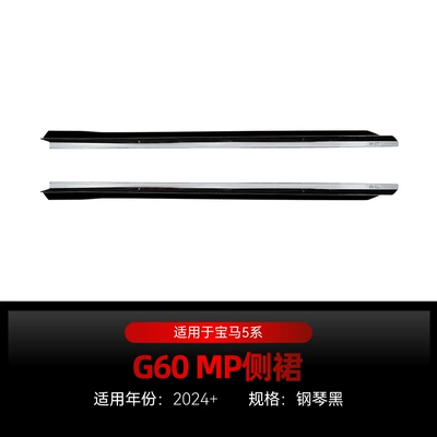 Suitable for 2024+ Bmw Bmw 5 Series G60 m Sport Overseas Version Mp Side Skirt Car Sticker Cross-Border Modification Parts (Big Surrounded) - piano-black2024