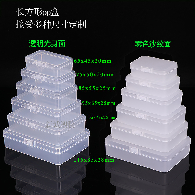 SS-8 25mm长方形PP盒