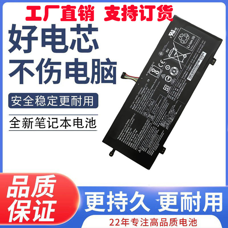 For Lenovo small new Air13 PRO 710S-13IKB/13ISK L15L4PC0 L15M4PC0 battery