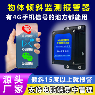 4g Manhole Cover Anti-Theft Monitoring Detector Smart City I Community Property Public Transportation Road Manhole Cover Detection