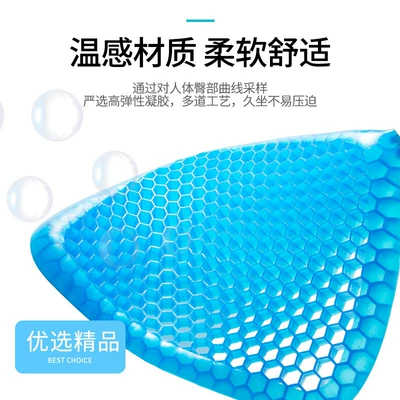 Car egg seat cushion honeycomb Four Seasons Pad
