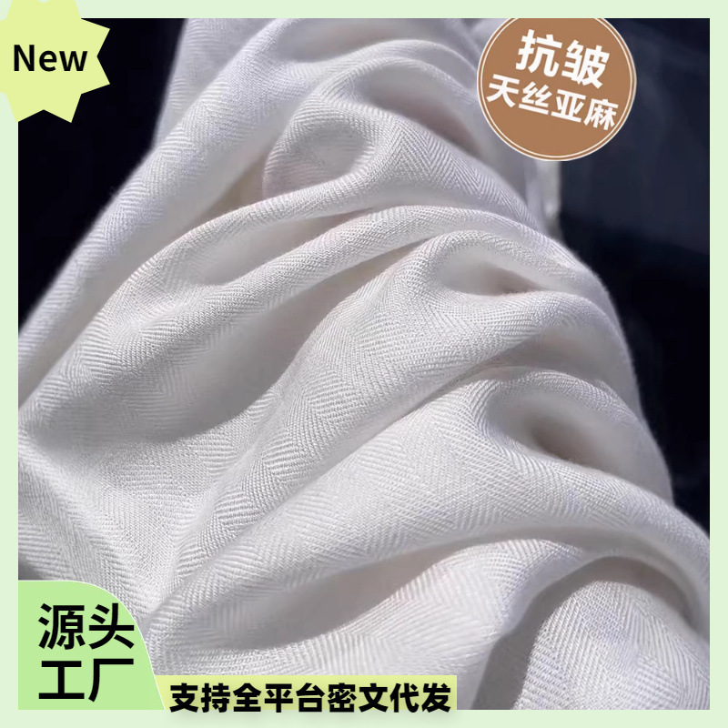 White Tencel Linen Pants for Women 2026 New Summer Thin Lyocell Linen Anti-Wrinkle Drape Breathable Narrow Wide-Leg Pants