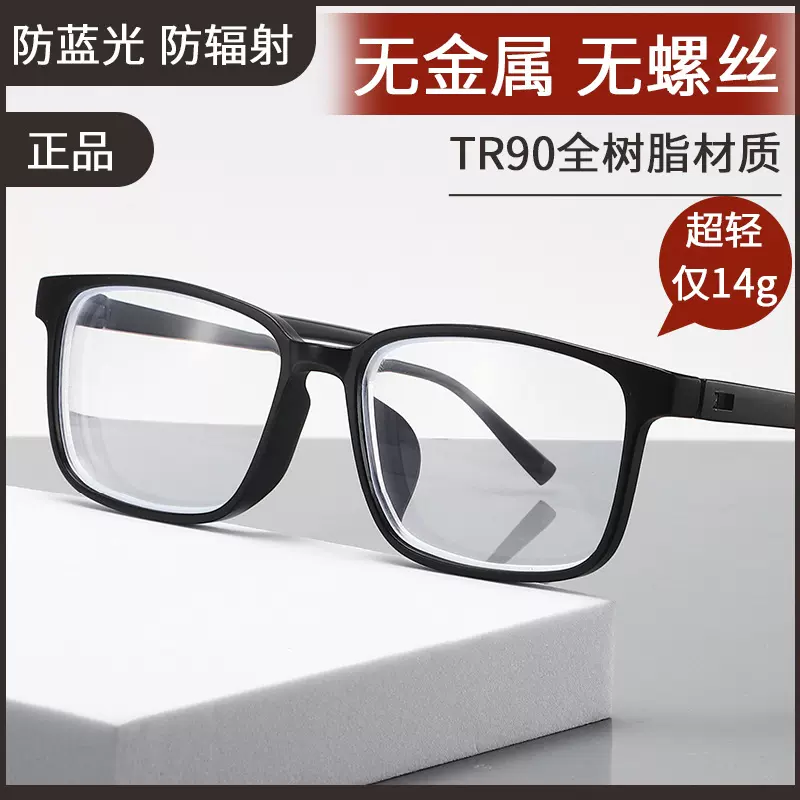 TR90老花镜无螺丝运动防蓝光老花眼镜外贸男女监狱老视镜摆地摊