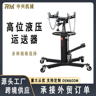 变速箱托架波箱顶发动机0.5T0.6T美式高位液压运送器欧式