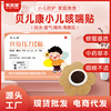 聚和堂小儿蜂蜜贴儿童打咳喉咙疼咽喉不适咳嗽贪多干痒穴位贴|ru
