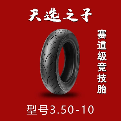 tires, semi-hot-melt, Non-industrial tires - 350-10-high-grip-the-chosen-one