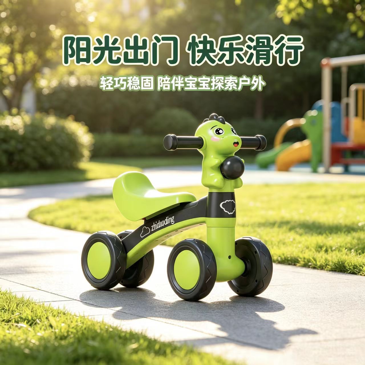 Children's balance bike for men and women