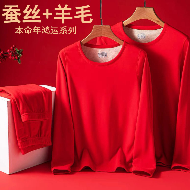 (2개) 올해 남성용 빨간 실크 양모 따뜻한 세트 슬림베이스 속옷 DEJIA 벨벳 두꺼운 웨딩 가을 옷