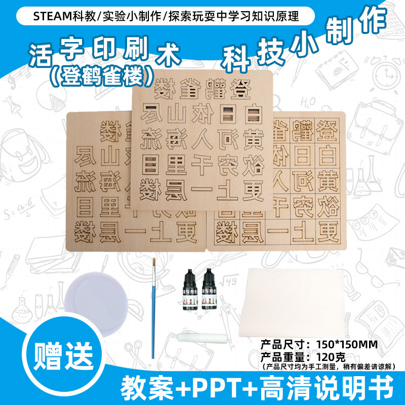 小学生の科学実験のおもちゃの子供の手作りのdiyの科学技術の小さい製作の益智は材料を詰めてバッチを詰めて発見します。|undefined