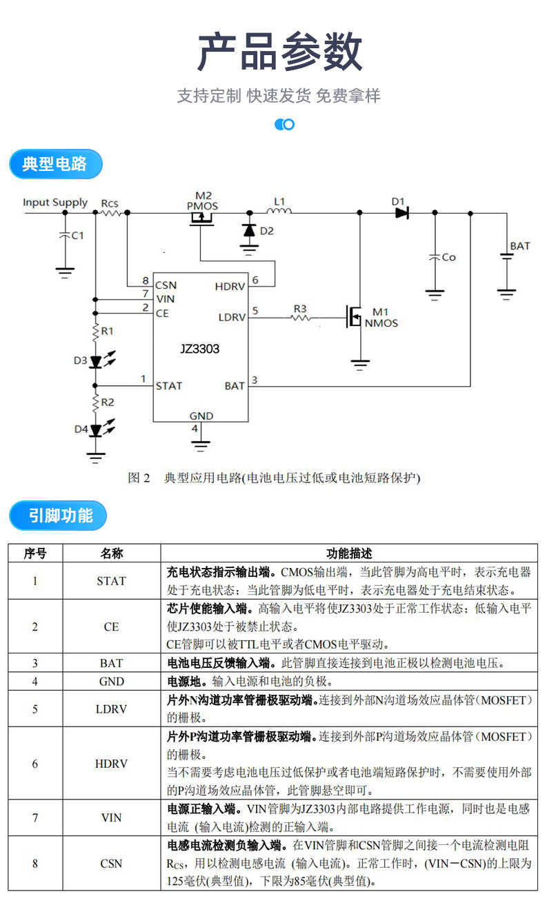 升压型三节充电ic