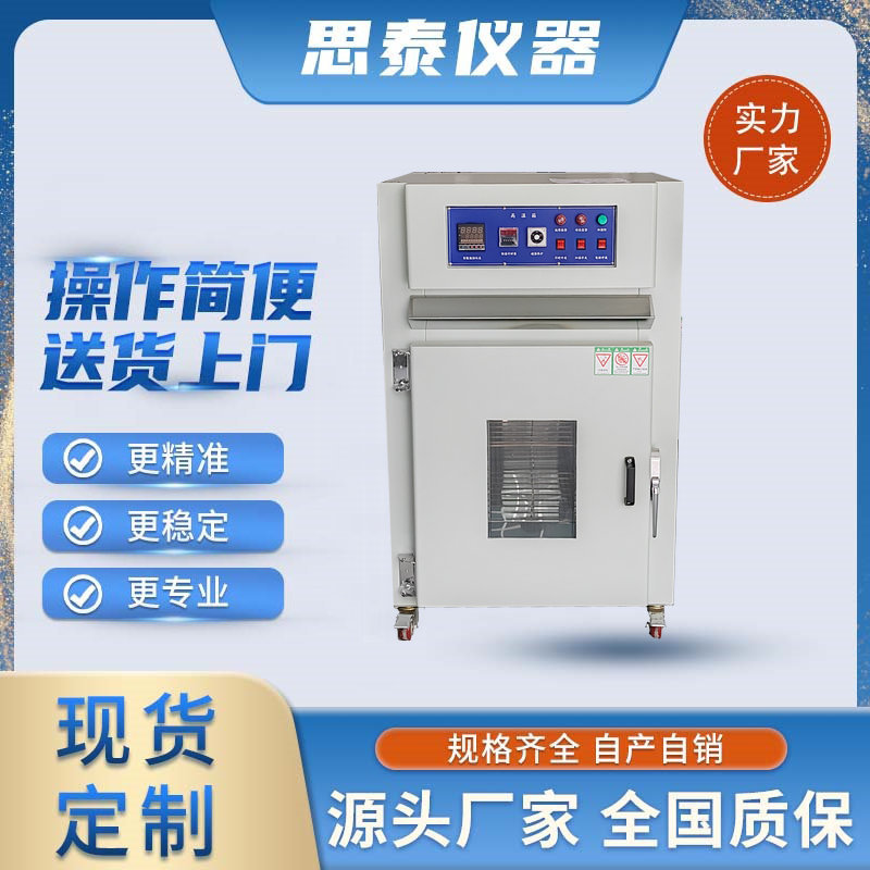 优惠促销橡胶硅胶高温恒温烤箱 塑料高温老化试验箱 鼓风干燥箱