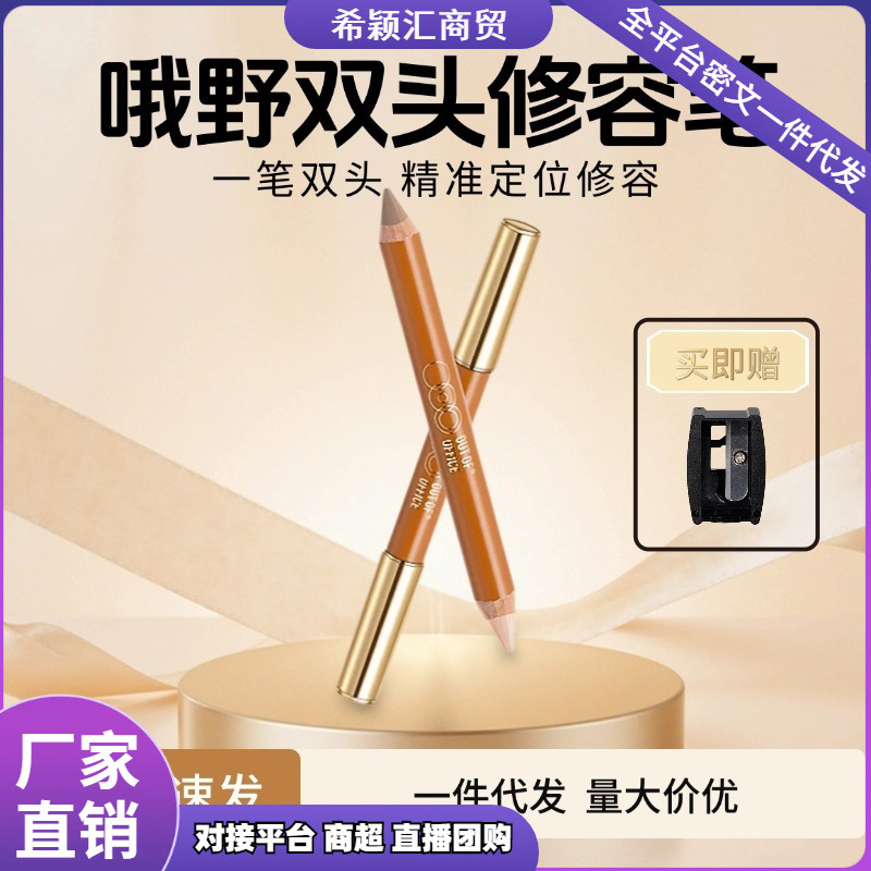 Outofoffice Double-Ended Contouring Pen Shadow Pen for Highlighting and Brightening Shanghai Other Concealers