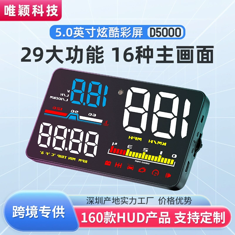 Умный головной дисплей HUD D5000 Автомобильный общий OBD Data Светоотражающий Автомобильный дисплей