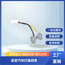 92470-A7000适用于2013-16年起亚 Forte汽车灯座线束92470A7000