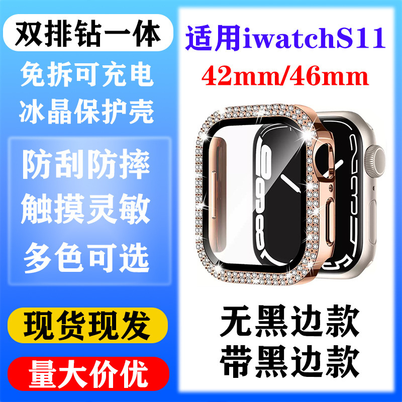 Suitable for Apple Iwatchs11 Double Row Diamond Watch Case Apple S11 Watch Protective Case Pc Shell Film Integrated Suitable for Apple Iwatchs11 Double Row Diamond Watch Case Apple S11 Watch Protective Case Pc Shell Film Integrated