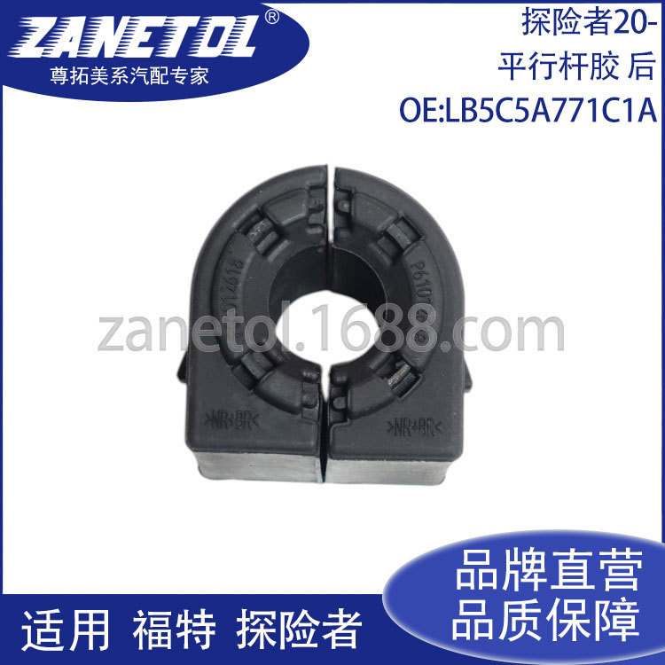 Car Parts Suitable for Ford Explorer 20- Parallel Bar Rubber Rear Lb5C5A771C1A