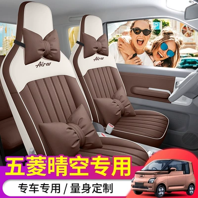 Wuling Air ev Təmiz Səma İki/Dörd Yerlik Elektrikli Avtomobil Oturacaq Üzlükləri
