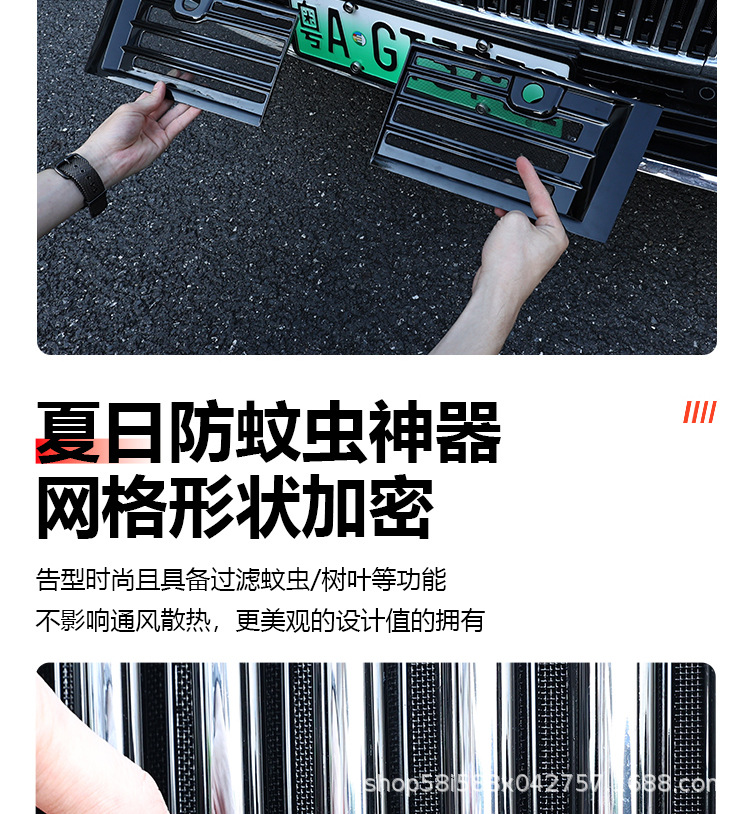 Suitable for Wey Gaoshan 8/9 Insect-Proof Net Snap-On Front Grille Protective Cover Car-Specific Product