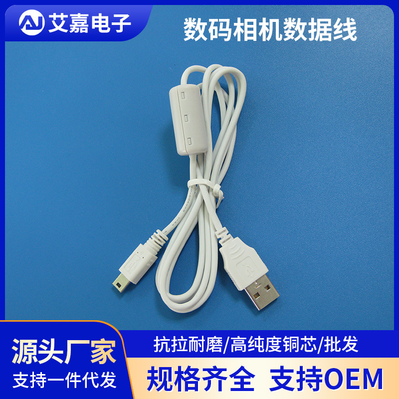 适用佳能相机单反数码摄像机数据线 5P USB口佳能相机USB数据线