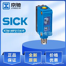 sick����KTM-MB31111Pɫ�����KTM-MB31191P KTM-MP317A1Pȫ��