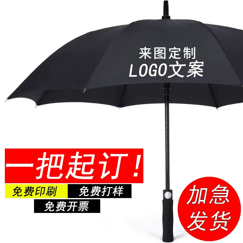 Зонт для гольфа с длинной ручкой на заказ плюс зонтик с двойной прямой ручкой, рекламный зонт с текстовым принтом, зонтик для делового подарка