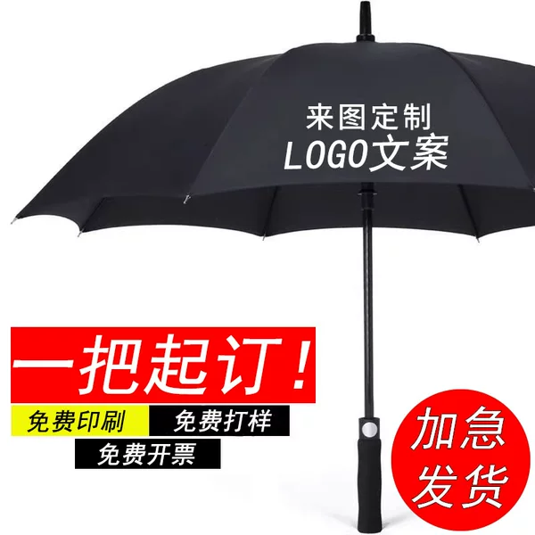 Customized Golf Umbrellas, Large Double-Handle Umbrellas, Customizable Logo, Large Thickened Umbrellas, Wholesale