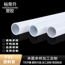 厂家定制PVC支撑管空心塑料玩具硬管 拖把杆帐篷骨架管画轴吊旗管