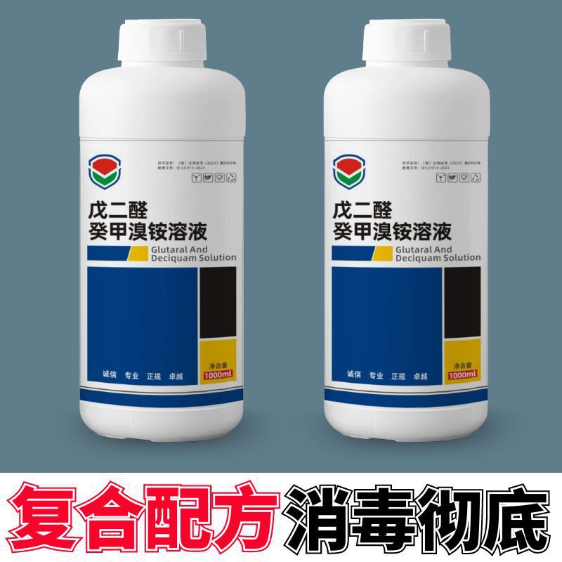 바이두샤 [작은 병에 담긴 버킷 2개] 2kg 펜타알데히드 데데킬 브로마이드 암모늄 용액 핫 세일