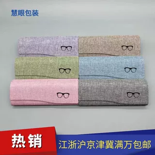 手工眼镜盒ins日系小清新麻布近视镜盒可免费做店名便携