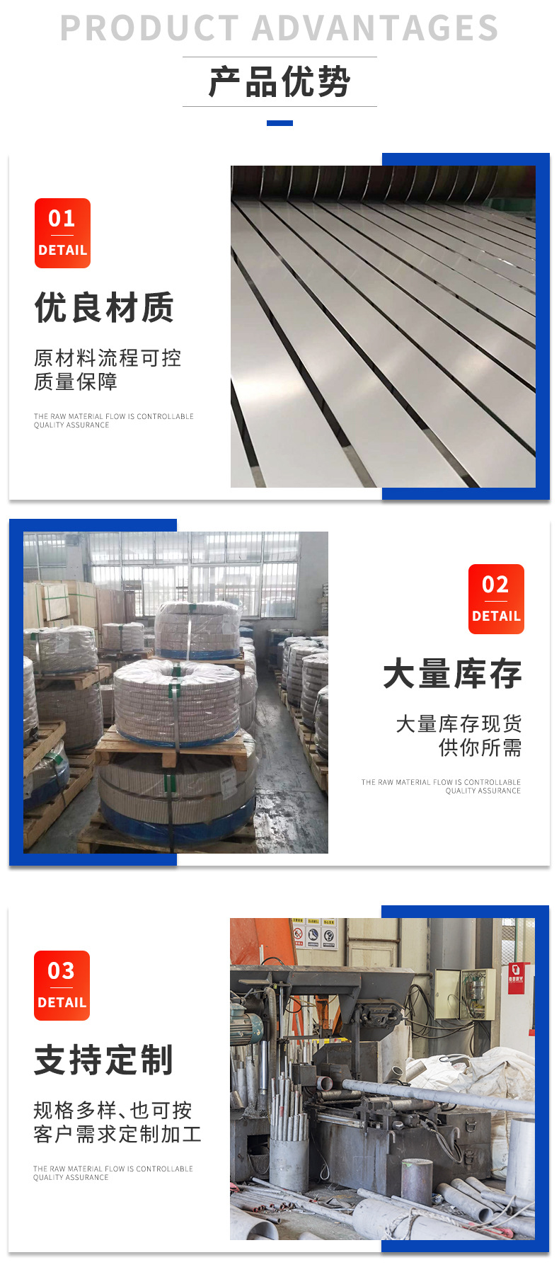 不锈钢带详情页_04.jpg