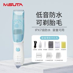 米苏塔婴儿吸发理发器儿童电动理发剪电推子防水成人可用充电式