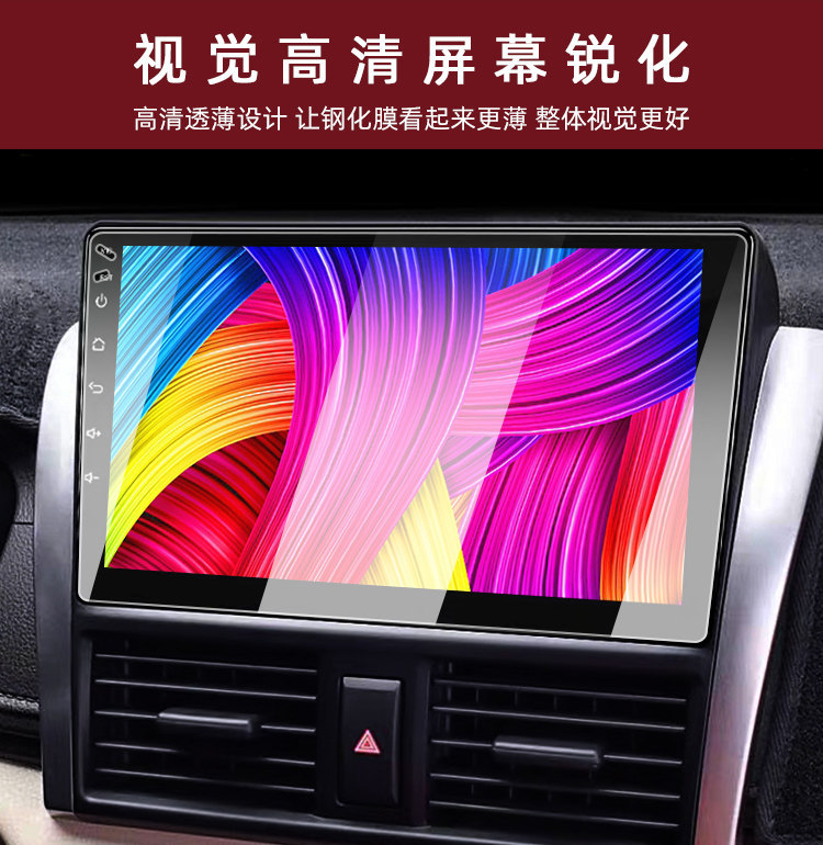 Car Navigation Tempered Film Trapezoidal 9inch 13inch 10.2inch Android Large Screen Protective Film for Car Use