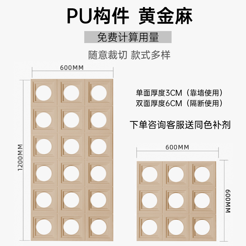 pu九宫格构件网红空心砖双面隔断背景墙构建仿石材文化石镂空砖|undefined