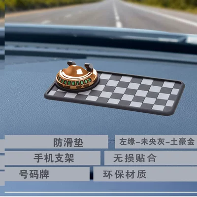 Anti-slip mat – Anti-Slip Mat Center Console Interior - zuoyuan-moyang-gray-gold-bracket