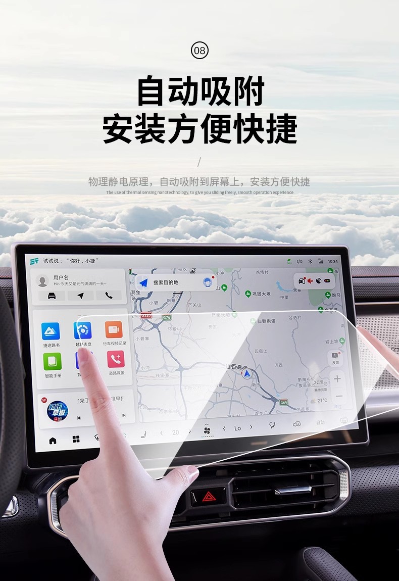 Jietu Shanhai T1T2 Central Control Screen Tempered Film Film Modification Parts Car Interior Supplies Modification Kit Accessories
