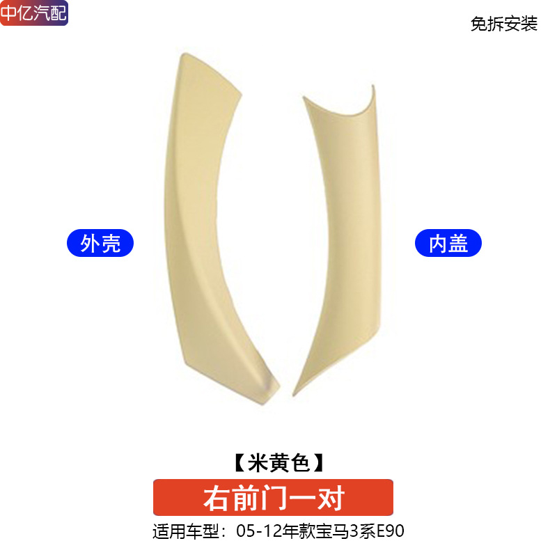 Interior Door Handle | BMW Armrest, handle, handle - no-removal-door-handle-inner-beige-front-right-1-pair