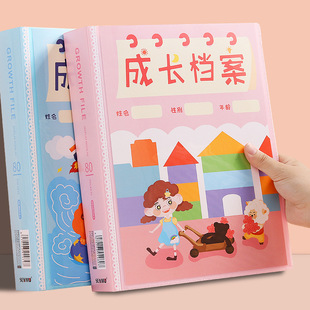 Children's Growth File Growth Footprint Collection Record Book Primary School Students' Growth Insert Manual Information Book