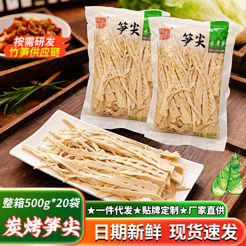 炭烤嫩笋尖500g袋装竹笋笋丝自制非干货免切免泡福建特产碳烤笋尖