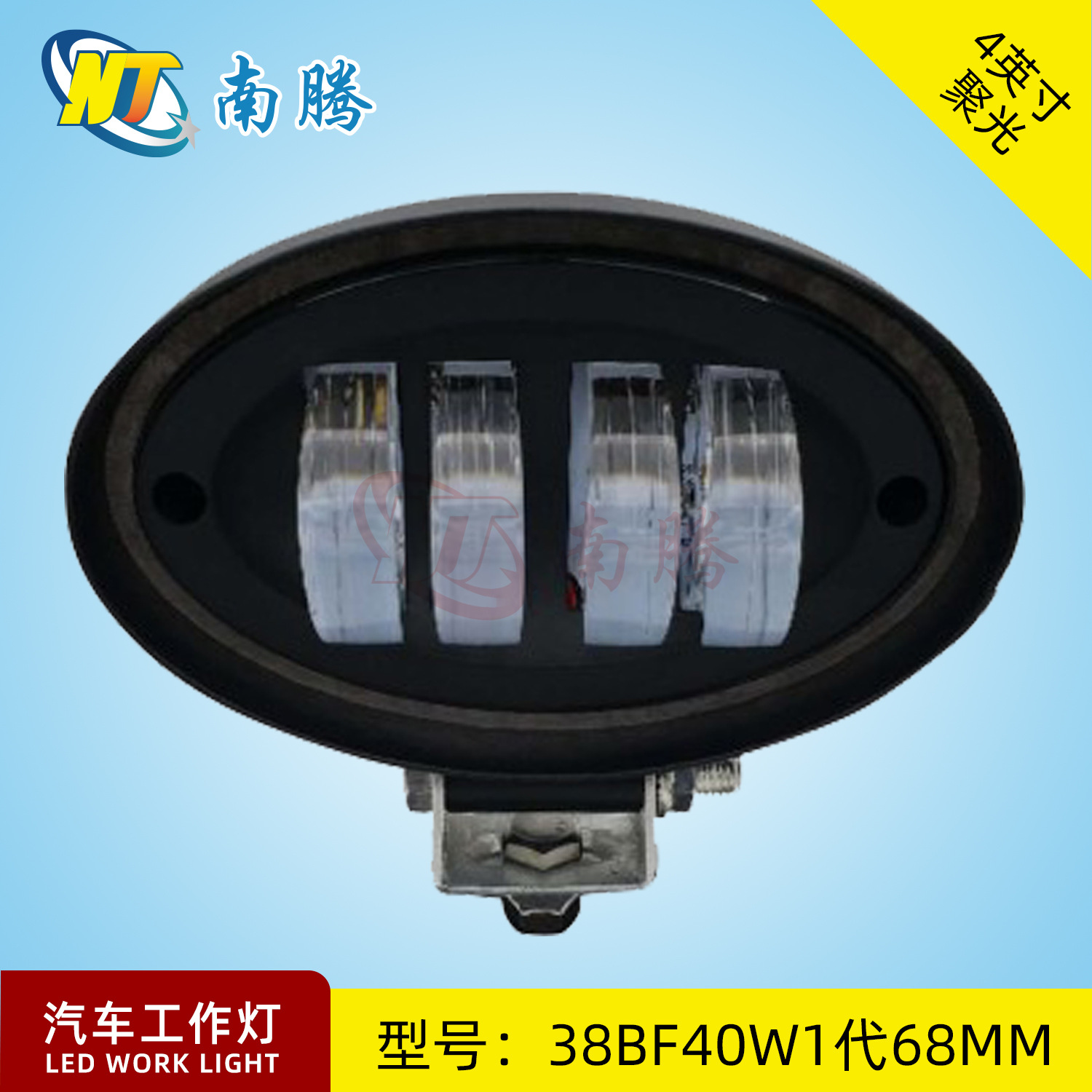 Luz de trabajo LED ovalada de 4 pulgadas y 40W, luz para coche, foco para vehículos todoterreno, luz modificada para coche, luz para camión, superbrillante