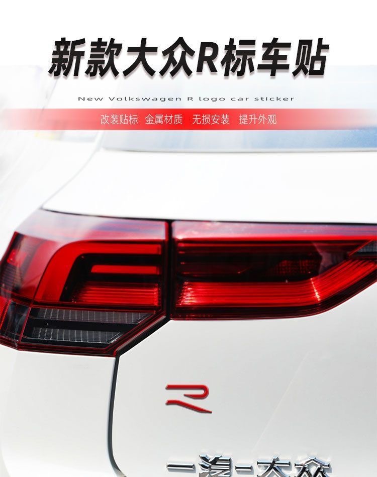 Suitable for Golf 8, Magotan, new CC, and hunting vehicle tail badge, golf black badge, modified black warrior R badge car sticker
