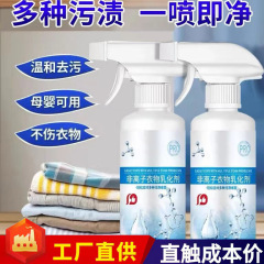 非离子衣物乳化剂去渍神器家用白色衣服强力去污渍油渍发黄渗透洁