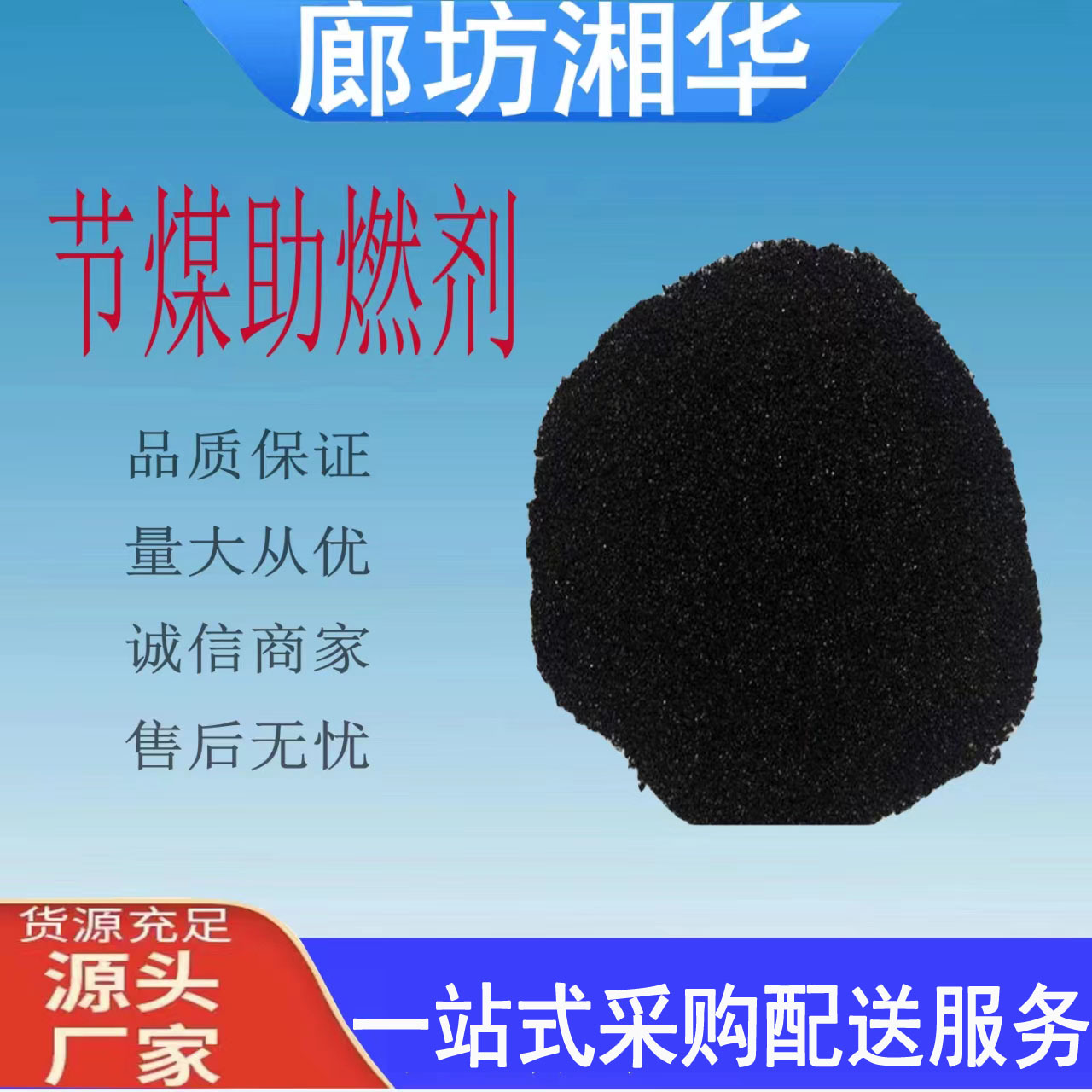 燃煤添加剂电厂煤炭助燃剂 节煤剂煤炭助燃剂型煤助燃剂煤炭增卡