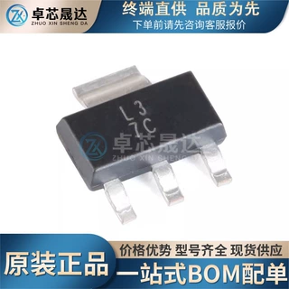全新原装贴片 LM317DCYR SOT-223 1.5A 可调节正电压稳压器芯片