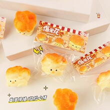 小红书爆米花仿硅胶捏捏慢回弹超解压泥感食玩鸡米花捏捏乐批发