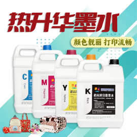 热升华印花机墨水耗材打印流畅热转印水性颜料uv平板打印机快干