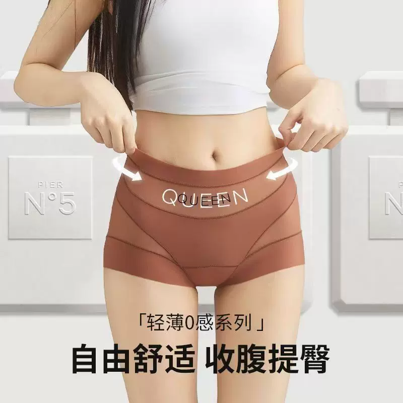 高腰收腹女士内裤女2025新款薄款冰丝无痕舒适透气塑身女款平角裤